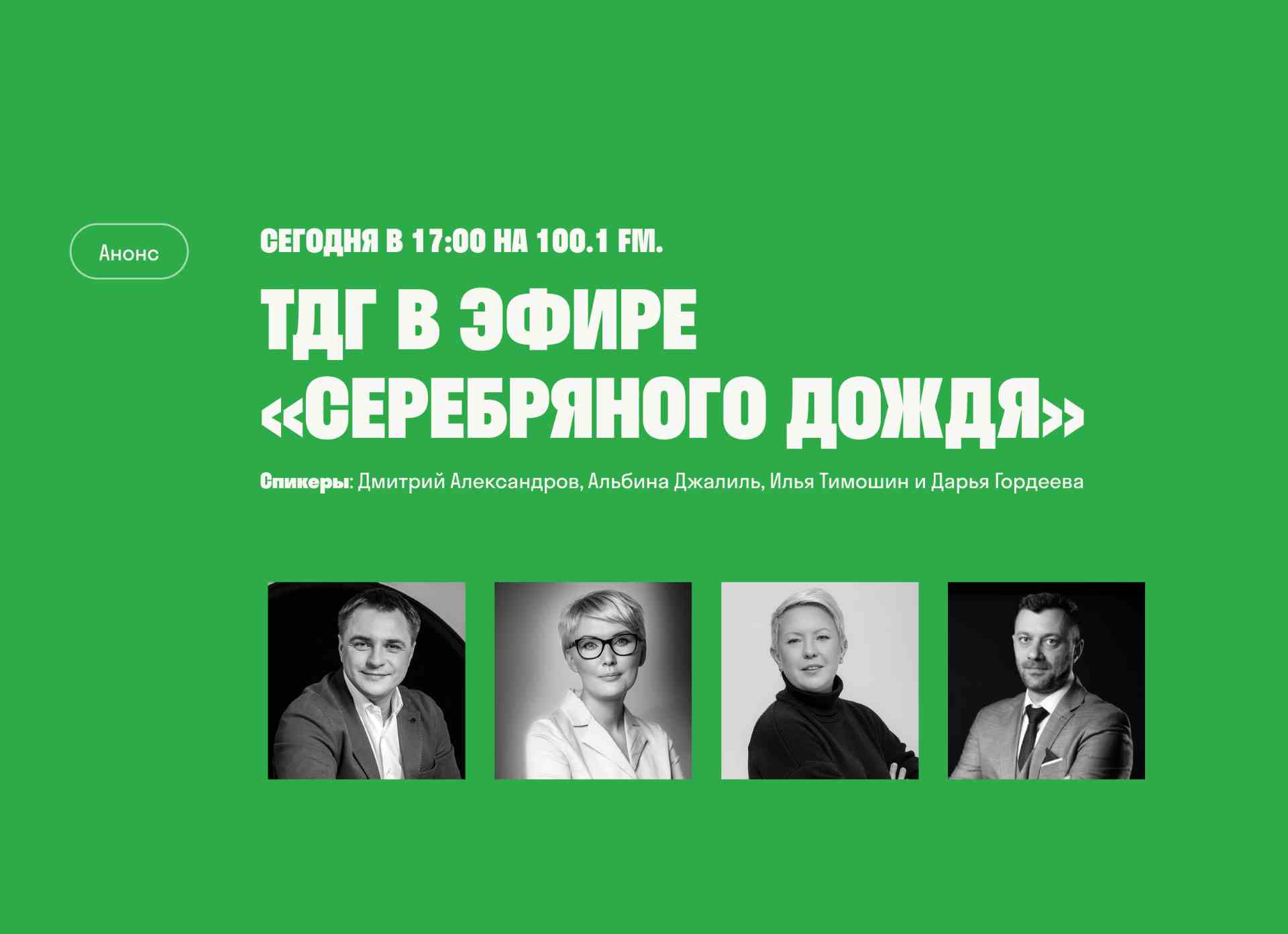 Команда будущего: чему учить сотрудников уже сегодня?